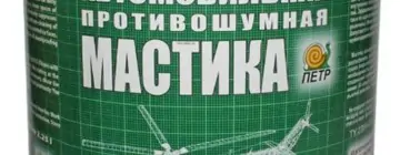Мастика ПЕТР 